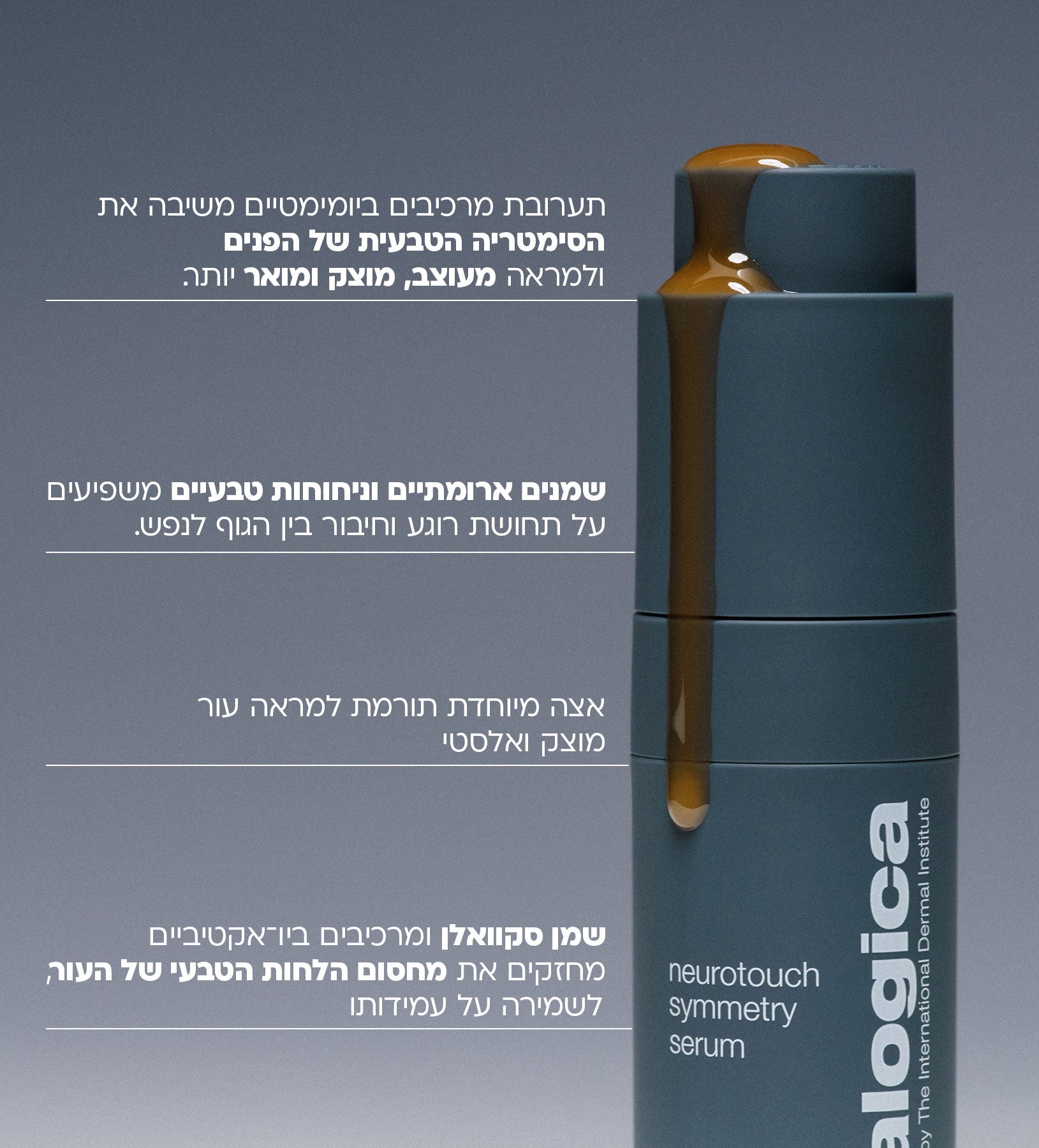 נוירו-טאץ' סימטרי סרום