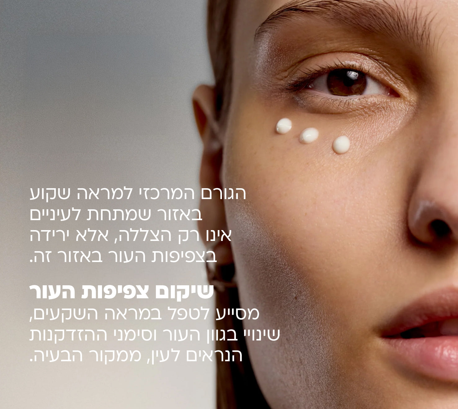 סמארט איי דנסיטי
