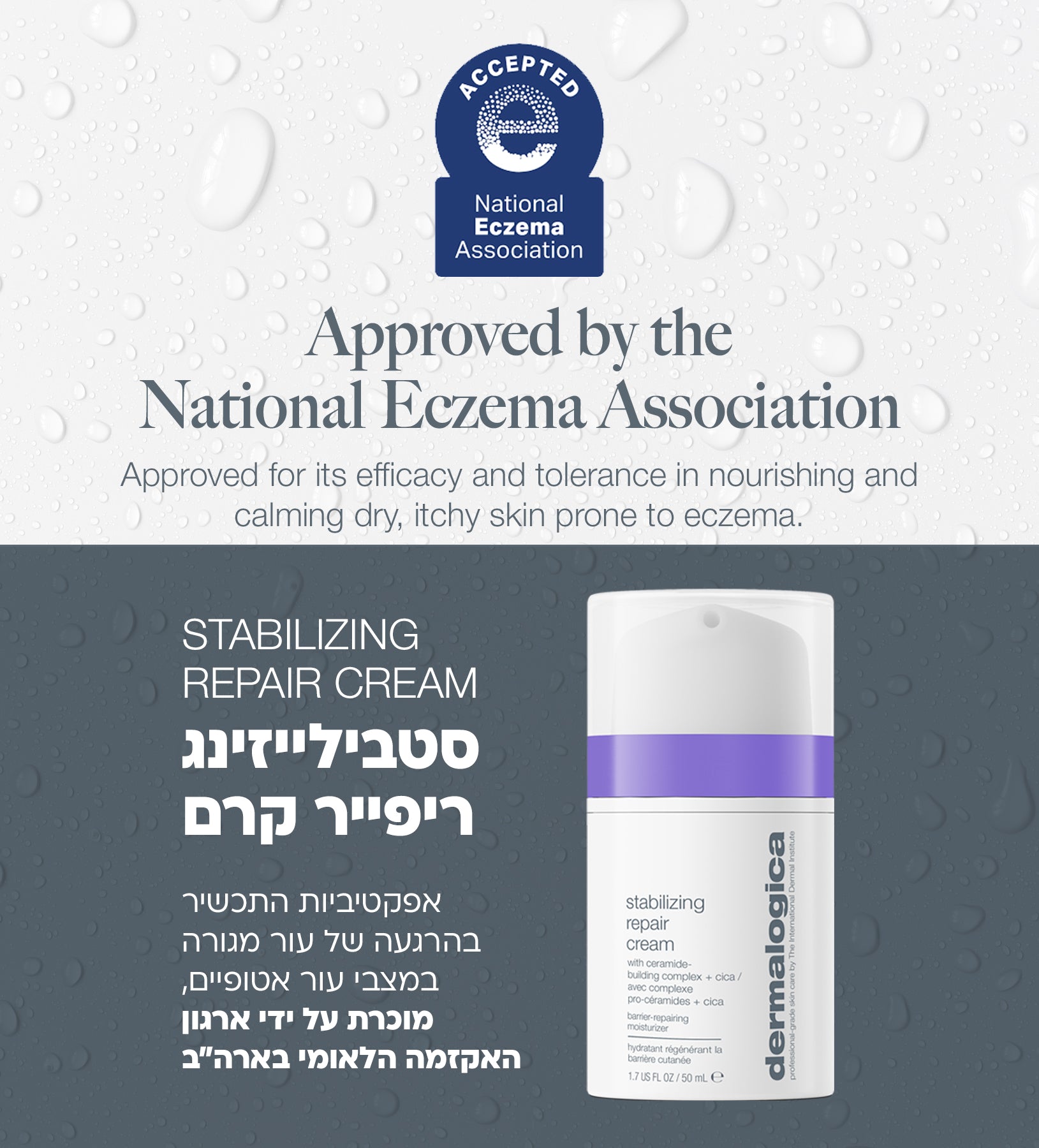 זוג תכשירים לשיקום העור