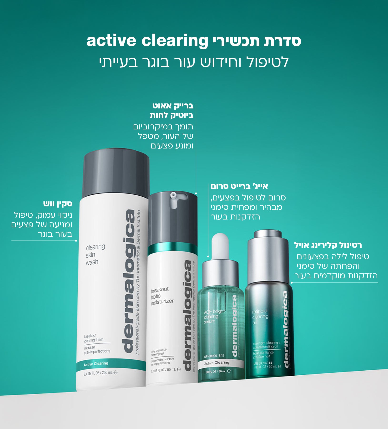 ברייק אאוט ביוטיק לחות טיפולית