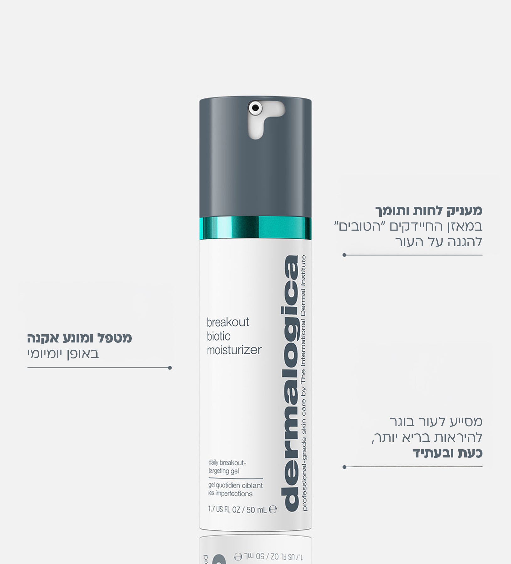 ברייק אאוט ביוטיק לחות טיפולית