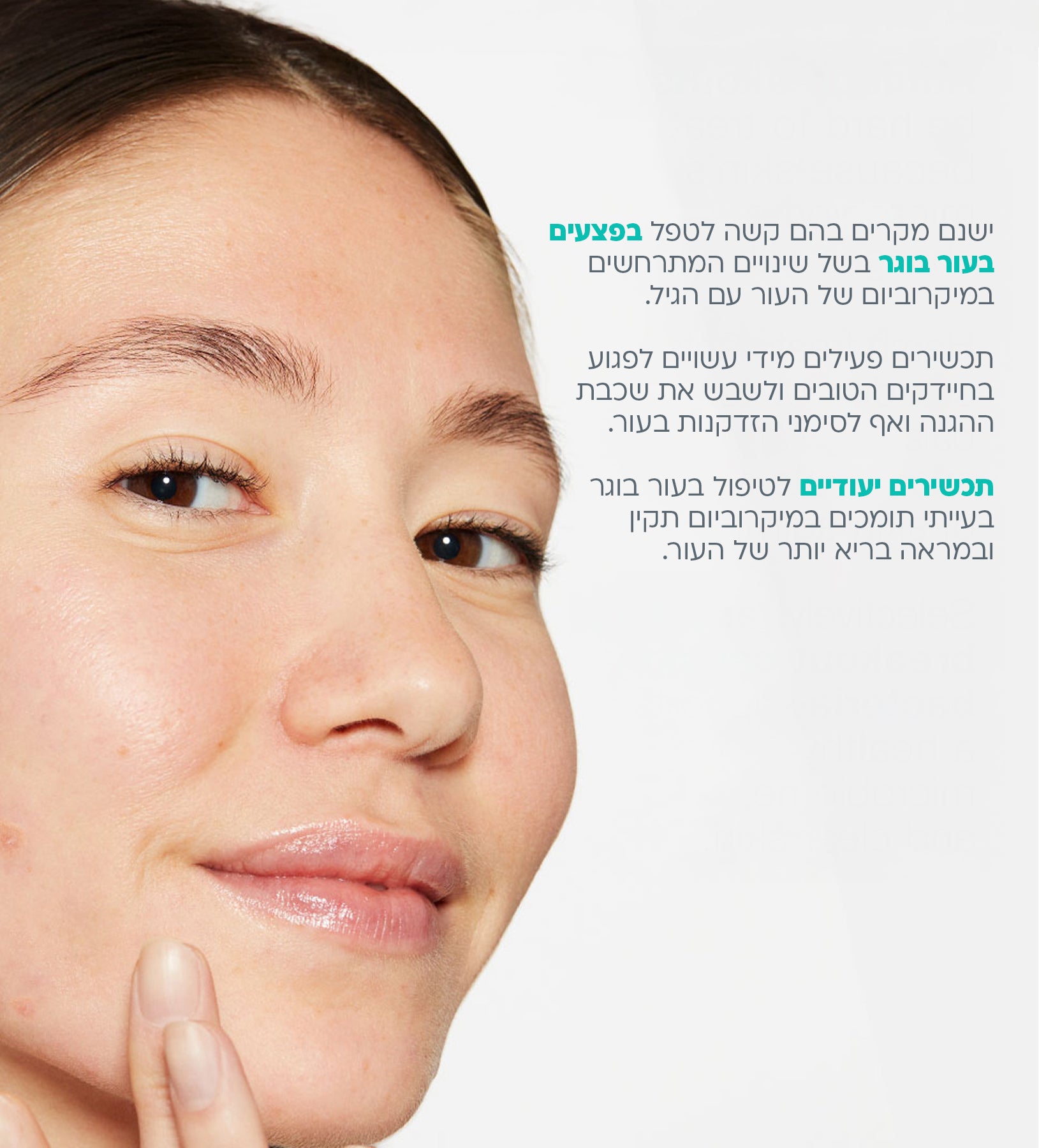 ברייק אאוט ביוטיק לחות טיפולית