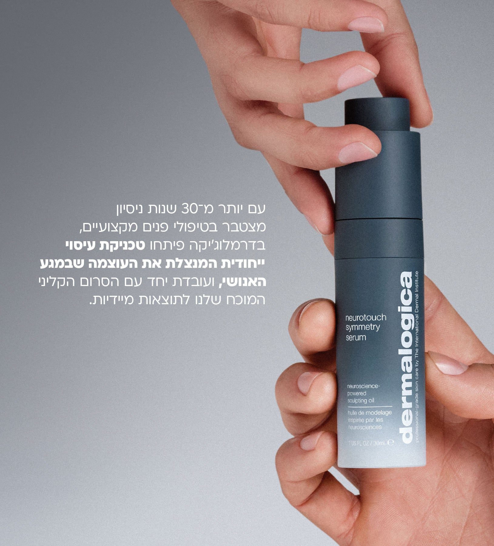 נוירו-טאץ' סימטרי סרום