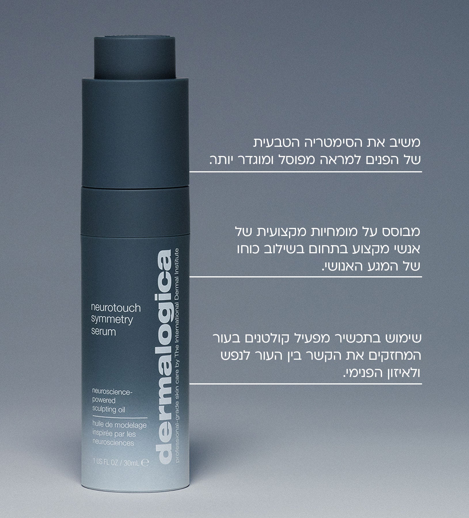 נוירו-טאץ' סימטרי סרום