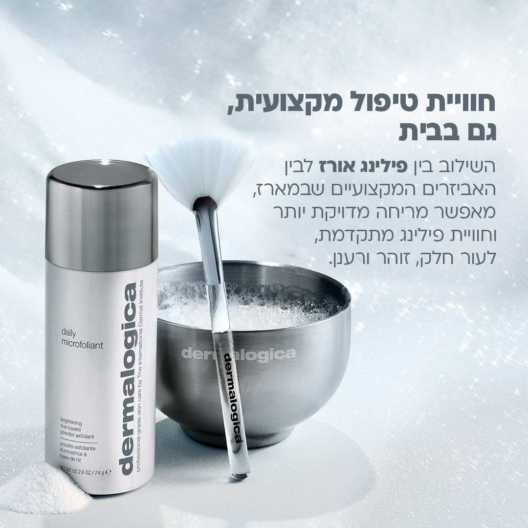 פילינג אורז במהדורה מוגבלת